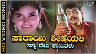 Sarayi Shisheyali  Video Song  Kannada Movie Mangalya Sakshi  S P Balasubrahmanyam  Abhijith [upl. by Eerok]