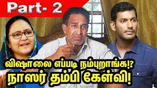 Nassar brother Interview  part 2  விஷாலை எப்படி நம்புறாங்க நாஸர் தம்பி கேள்வி  Vishal  TTN [upl. by Adli]