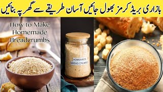 Bread Crumbs Homemade Recipe  Quick amp Easy Recipe  Make and Store For 6 Months [upl. by Linnea]