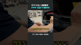 장인은 도구를 타지 않는다  GV70  대한민국 탑클래스 PPF 전문점 브리즈 코리아 [upl. by Clevie]