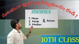 10TH CLASS MATHS  STATISTICS TOPIC  MEAN MODE MEDIAN  TELUGU EXPLANATION 10TH CLASS [upl. by Shriver]