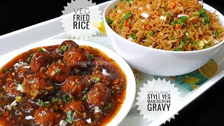 Veg Manchurian Gravy and Fried Rice Recipe  Indo Chinese Restaurant Style Manchurian amp Fried Rice [upl. by Procto322]