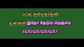 Paadi Azhaithen Unnai Karaoke with Lyrics Tamil  Karaoke [upl. by Anceline624]