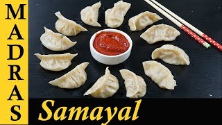 Chicken Momos Recipe in Tamil  How to make Momos at home  Red Chilli Momos Chutney Recipe [upl. by Aynekat]