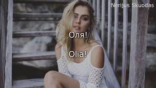 lyrics Девочка Оля  T1One Mike Key Remix LIETUVIŠKAI [upl. by Odetta9]