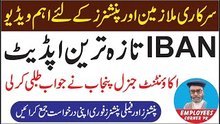 Govt Employees and Pensioners Latest News  IBAN Latest Update [upl. by Nosauq54]