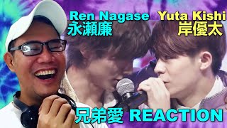 Yuta Kishi 岸優太 x Ren Nagase 永瀬廉  兄弟愛 REACTION [upl. by Nico535]