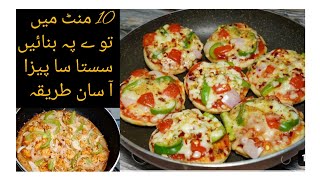 Easy Pizza Recipe🍕 Without Oven Pizza Recipe Mini pizza Banane Ka Tarika by ShamaFoodFusions [upl. by Nosretep]