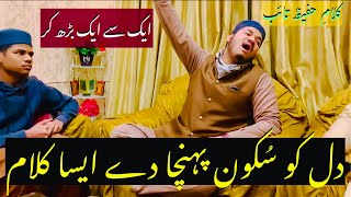 Naat Class Khushbu Hai Do Alam Main Teri ay Gul e Cheeda by ghulam Fareed Chishti [upl. by Nabois267]