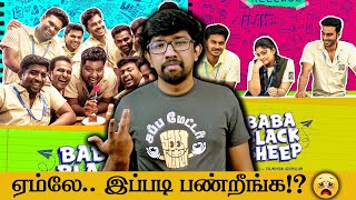 பாபா ப்ளாக் ஷீப் roast 🔥🔥 Baba Black Sheep Movie Review  Rajmohan Arumugam  RJ Vigneshkanth [upl. by Theola705]