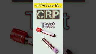 crp  CRP Test  crp test kya hota hai crp crp blood test results explained [upl. by Legnaesoj]