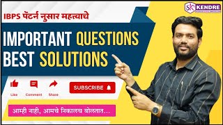 Important Questions ll Best Solutions महावितरण महापारेषण BySahadev Kendre [upl. by Rhonda]