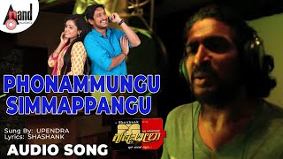 Krishna Leela  Phonammangu Simmappangu  Audio Song  Ajai Rao  Mayuri  Shashank  Upendra [upl. by Rita]