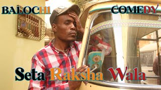 Seta Raksha Wala New Balochi Comedy Maripur Films I Episode 73 [upl. by Sneve]