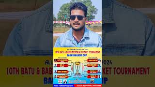 All Set For Baunsagadia Cup 2024 Talcher Cricketvani tenniscricket [upl. by Burger]