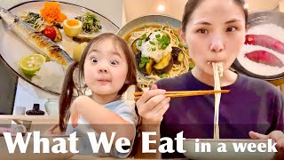 What We Eat in a Week  Japanese Family  Realistic Vlog [upl. by Salvucci679]