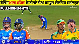 India vs South Africa 3rd T20 Match Full Highlights IND vs SA Highlights Today Match Highlights [upl. by Amehr]