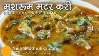 Matar Mushroom Curry Recipe  मटर मशरूम मसाला करी । Mushroom With Green Peas [upl. by Eenaffit]