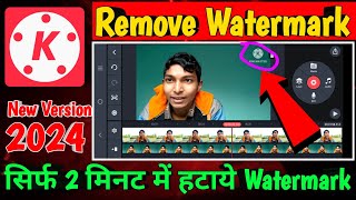 How to remove kinemaster watermark 2024  kinemaster ka logo kaise hataye 2024  New tricks [upl. by Gravante]