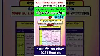 Bihar board class 10th sent up exam ka routine 202410th class sent up exam 2024 ka routine [upl. by Aziar470]