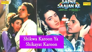 90Yeh Dua Hai Meri Rab Se 💖 Love Song 💖  Sapna Saajan Ke1992Alka Yagnik Kumar Sanu [upl. by Inajar]