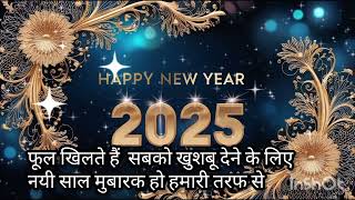 Happy New Year Wishes New Year greetings happynewyear2025 virals [upl. by Adnopoz391]