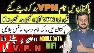 Which Vpn Is Working in PakistanWhy Vpn is Not Working in PakistanRegistered Vpn in Pakistan [upl. by Merla]