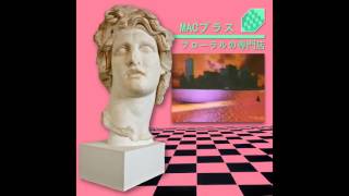 MACINTOSH PLUS  FLORAL SHOPPE  10 Untitled [upl. by Onitsirc]