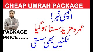 UMRAH PRICES DOWN IN THIS MONTH  CHEAP UMRAH PACKAGE 2023 SASTA UMRAH PACKAGE umrah2023 [upl. by Veronika]