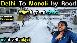 Delhi To Manali  Manali Snowfall Today  Delhi To Manali by Road  Manali Snowfall  Manali Trip [upl. by Lynelle]