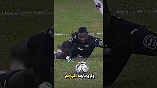 عندما ينعدم الإحترام في كرة القدم😱💔 كرةالقدم football احترام رونالدو [upl. by Anivel]