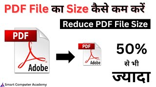 PDF का Size कैसे कम करें  How to Reduce PDF File Size More than 50  Compress pdf file size [upl. by Nylavad]