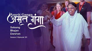 Amrit Ganga  अमृत गंगा  S 3 Ep 101  Amma Mata Amritanandamayi Devi  Satsang Bhajan Darshan [upl. by Ahsiekel107]