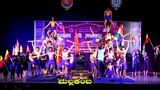 Mallakamba  Janapada Siri Sambhrama 2017 [upl. by Rodd707]