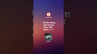 Unko Sweater  ऊनको स्वीटर  Karaoke  Sujan Chapagain [upl. by Neelyahs]