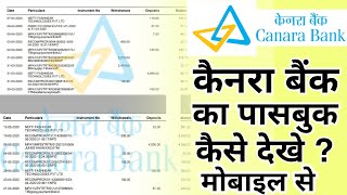 How to check Canara bank balance in mobile  Canara bank mpassbook download kaise kre [upl. by Otsedom]