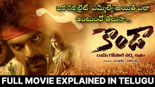 RGV Konda Movie Story ExplainedKonda Murali BiographyRam Gopal Varma [upl. by Bannerman]