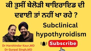 Subclinical hypothyroidism ਕੀ ਤੁਸੀਂ ਬੇਲੋੜੀ ਥਾਇਰਾਇਡ ਦੀ ਦਵਾਈ ਤਾਂ ਨਹੀਂ ਖਾ ਰਹੇ 157 [upl. by Enihsnus807]