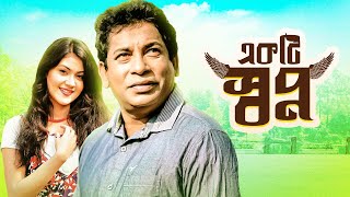 Ekti Sawpno  একটি স্বপ্ন  Mosharraf Karim  Saina Amin  Bangla Natok 2022 [upl. by Goldarina]