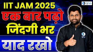 IIT JAM 2025 Ek Bar Padho Jindagi Bhar Yaad Rakho [upl. by Agatha123]