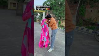 Aur karo masti😄💋  Apna Raja ji ke  videos pawansingh viral song  bhojpuri song funny shorts [upl. by Jaylene52]