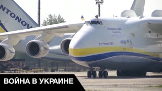 🥺quotМриюquot не уничтожить Украина начала восстановление легендарного самолета АН225 quotМрияquot [upl. by Hufnagel822]