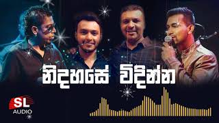 SL Audio  Best Sinhala Songs  2020 [upl. by Turley759]