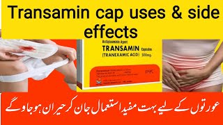 Transamin 500 mg capsule uses in urdu  Tranexamic acid uses  how to use transamin cap amp injection [upl. by Dnarud194]