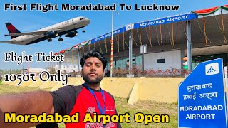 मुरादाबाद हवाई अड्डा चालू हो गया  Moradabad Airport Open  Moradabad Airport  Moradabad To Lucknow [upl. by Schubert501]