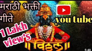 Dhani Chala ho Gheuya Vithurayach Darshan 🙏 Vittal Song Marathi Marathi Devotional Songs [upl. by Westney]