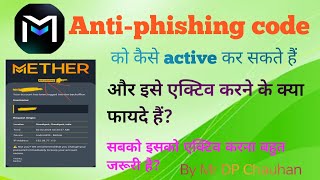 Antiphishing code ko kaise active karte hai 🚀isase Mether 🆔 ko kaise surakshit kar sakte hainmcoin [upl. by Roybn]