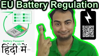 EU Battery Regulation Explained in HINDI Computer Wednesday [upl. by Juback]