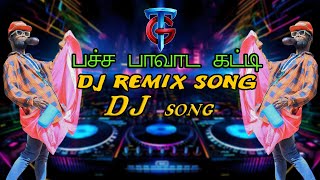 Pacha Pavadai Katti Dj Remix Song🤣  VANGAL PULLA VICKY DJ NEW VERSION  Pallapayam Viththalam [upl. by Eustatius254]