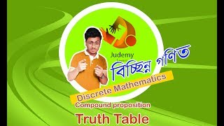 6Truth tables of compound propositionsDiscrete Mathematics Judemy Bangla [upl. by Eronel725]